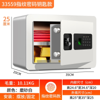 得力(deli)保险柜办公室家用小型迷你保险箱指纹密码带锁家庭用的钢入墙床头柜衣柜隐形嵌入式_白色指纹款指纹密码