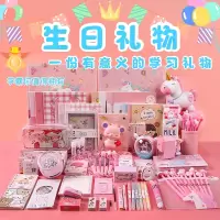 邦可臣毕业季学习奖品礼物奖品少女心粉色网红文具套装礼盒女孩生日礼物手账大礼包实用幼儿园