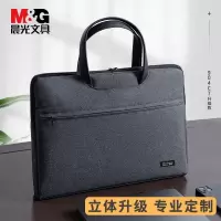 晨光(M&G)商务公文包男款手提包文件包公务包定制LOGO会议包防水工作包