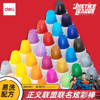 得力(deli)DC正义联盟油画棒儿童旋转蜡笔不脏手儿童水溶性炫彩棒24色48色可水洗幼儿园宝宝画画