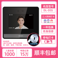 得力(deli)D5智能云动态面部人脸指纹识别考勤机打卡机多人识别一体机D5F无线WiFi脸部扫脸计 D5S
