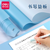 得力(deli)学生写字垫板考试写字板中考高考透明试卷垫初中生小学生书写专用A3画画手工a4写作业A