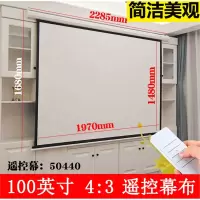 得力(deli)投影幕布高清3D家庭影院用投影机屏幕办公会议培训教学投影仪幕布遥控电 50440含安装