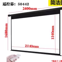 得力(deli)投影幕布高清3D家庭影院用投影机屏幕办公会议培训教学投影仪幕布遥控电 黑色外壳(50442)含安装