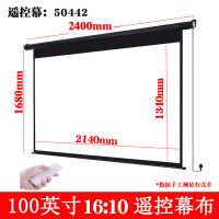 得力(deli)投影幕布高清3D家庭影院用投影机屏幕办公会议培训教学投影仪幕布遥控电 黑色外壳(50442)不含安装