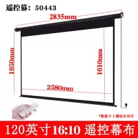 得力(deli)投影幕布高清3D家庭影院用投影机屏幕办公会议培训教学投影仪幕布遥控电 黑色外壳(50443)