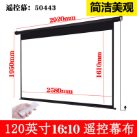 黑色外壳(50443)含安装得力(deli)投影幕布高清3D家庭影院用投影机屏幕办公会议培训教学投影仪幕布遥控电 黑色外