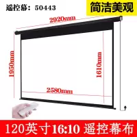 黑色外壳(50443)含安装得力(deli)投影幕布高清3D家庭影院用投影机屏幕办公会议培训教学投影仪幕布遥控电 黑色外