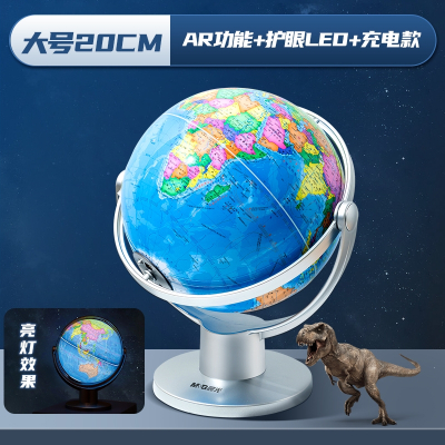 晨光(M&G)2022新款AR万向发光地球仪3d立体悬浮大小号店铺推荐新款AR地球仪直径20cm