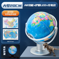 晨光(M&G)2022新款AR万向发光地球仪3d立体悬浮大小号店铺推荐新款AR地球仪直径20cm赠中国世界全开挂式地图