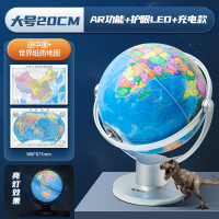 晨光(M&G)AR万向发光地球仪3d立体悬浮大小号店铺推荐 AR地球仪直径20cm赠中国世界全开挂式地图