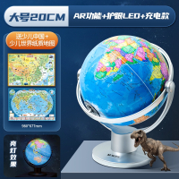 晨光(M&G)2022新款AR万向发光地球仪3d立体悬浮大小号店铺推荐新款AR地球仪直径20cm赠少儿中国世界地图