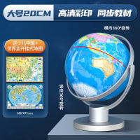晨光(M&G)2022新款AR万向发光地球仪3d立体悬浮大小号厅720°万向旋转直径20cm赠少儿中国世界地图