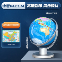 晨光(M&G)AR万向发光地球仪3d立体悬浮大小号720°万向旋转直径14.2cm赠A3磁力中国地图