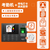 得力(deli)免触碰3765人脸识别打卡机指纹人脸一体机考勤机_联网款3765CS备用电源胶带_官方标配