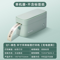 得力(deli)Q1标签打印机小型手持便携式标签便签标签机家用打价格标价机_抹茶绿手撕切纸机器不含标签纸_官方标配