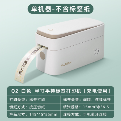 得力(deli)Q1标签打印机小型手持便携式标签便签标签机家用打价格标价机_??奶霜白按压切纸机器不含标签纸_官方标配