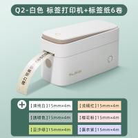 得力(deli)Q1标签打印机小型手持便携式标签便签标签机家用打价格标价机_??奶霜白按压切纸机器6卷标签纸_官方标配