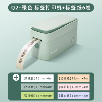 得力(deli)Q1标签打印机小型手持便携式标签便签标签机家用打价格标价机_??抹茶绿按压切纸机器6卷标签纸_官方标配