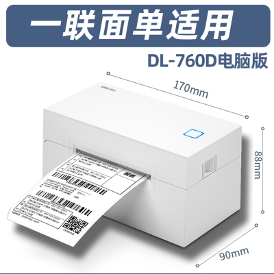 得力(deli)电商打单机高速快递单打印机通用版专用无线蓝牙家用小型_电脑版一联面单支持电脑使用-760D