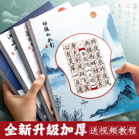 邦可臣硬笔书法作品纸米字格练字纸田字格书法纸写字比赛专用纸古诗书写纸