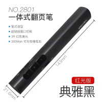 得力(deli)280228012808L2808PL红光激光翻页笔商务会议投影笔_黑色充电款100米-2801