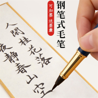 六品堂软笔钢笔式毛笔小楷自来水软头笔纯狼毫便携毛笔多功能可加墨小号