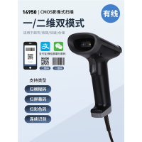 得力(deli)无线扫码枪有线手持式扫描枪超市收银支付宝微信收款条形码_14950黑有线影像式商品码收银收款码条形码二码