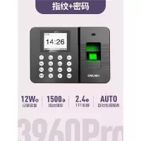得力(deli)考勤机指纹考勤机deli打卡机指纹机指纹式签到机_加强款3960pro考勤机1500枚指纹容量_官方标配