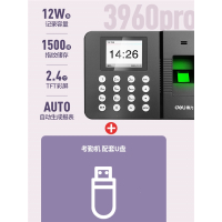 得力(deli)考勤机指纹考勤机deli打卡机指纹机指纹式签到机员工上下_加强款3960pro考勤机配套U盘_官方标配