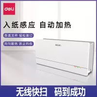 得力1238851703014672热熔装订机A4家用小型办公全自动胶装机免打孔装订机