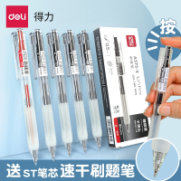 得力(deli)多支盒装得力刷题笔速干中性笔学生作业臻顺滑0.5黑色按动学生考试用简约高中生st小白笔签
