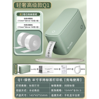 得力(deli)标签打印机小型迷你手持便携式家用打印标签机不干胶便签贴纸热敏打价格机mini可连手机 抹茶绿Q12卷白色