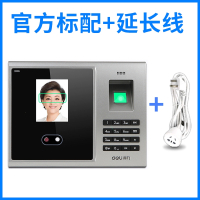 得力(deli)3749人脸识别考勤机指纹人脸一体机公司员工上班打卡机签到器_套餐一考勤机3米延长线插座拉长机器通电距离