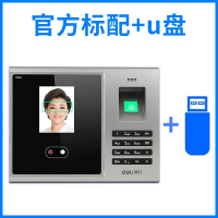 得力(deli)3749人脸识别指纹人脸一体机公司员工上班打卡机签到_套餐二考勤机16G容量U盘报表需用U盘一键导出生成