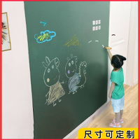 黑板墙贴磁性家用儿童白板墙贴写字板可移除自粘式加厚磁吸磁力教学培训办公可擦软绿板涂鸦墙膜
