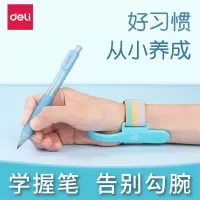 得力(deli)矫正器小学生握笔写字姿势矫正带儿童纠正写字矫姿器幼儿园初学者文具套装