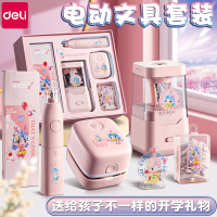得力(deli)电动文具套装礼盒开学大礼包一年级小学生学习用品小学幼儿园儿童节男孩全自动套盒盲盒女孩