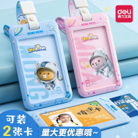 得力(deli)学生卡套校牌带挂绳校卡公交卡接送卡幼儿园校园卡证件套饭卡挂脖门禁胸牌胸硬卡套儿童小学