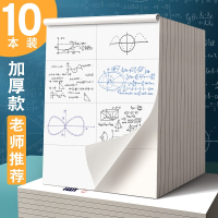 邦可臣草稿纸小学生专用空白加厚演草纸稿纸初高中大学生用考研1000张分区演算纸验算纸数学打草稿