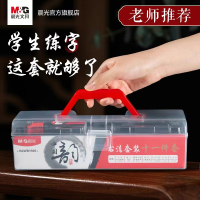 晨光(M&G)文具毛笔套装书法三年级初学者文房四宝软笔兼毫小楷入门专用儿童小学生写练字水写布字帖笔