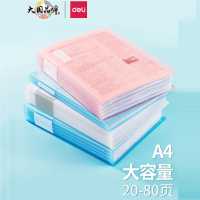 得力(deli)试卷收纳册资料册文件夹a4透明多层插页卷子册大容量奖状收集册画册学生用乐谱子整理收纳