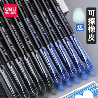 得力(deli)可擦笔可擦中性笔学生用三年级小学生专用魔力摩水笔热可擦摩擦热敏写黑色蓝色晶蓝笔芯男