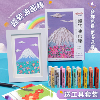 邦可臣文具套装重彩油画棒儿童软炫彩棒绘画纸刮刀工具套装专业软性蜡笔幼儿美术专用36色莫兰迪马卡龙