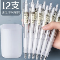 邦可臣圆珠笔文具笔类细头高中生专用按动中性笔碳素笔针管笔签字笔