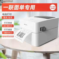得力(deli)蓝牙快递单电子面单打印机热敏条码不干胶标签打印机_电脑版720CS三寸标签一联面单送12102标签纸