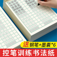 六品堂控笔训练字帖小学生练字控笔训练全套笔画笔顺儿童硬笔书法练字本成年成人 楷体一年级