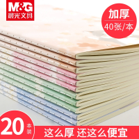 晨光(M&G)20本笔记本子简约ins风a5车线缝线本学生课堂笔记本文艺精致大学生加厚16k记事本