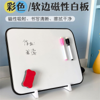 邦可臣桌面小白板软边白板写字板支架式磁性双面儿童画板留言板办公教学家用可擦写记事板迷你直播备忘