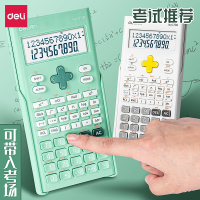 得力(deli)科学计算器大学生一建二建CPA考研金融会计用考试专用计算机多功能学生公务员中学生初中